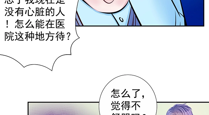 《重生只为追影帝》137.离她远点 第40页