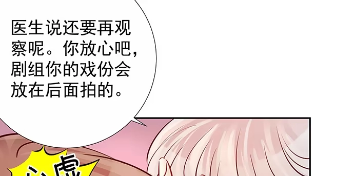《重生只为追影帝》137.离她远点 第46页