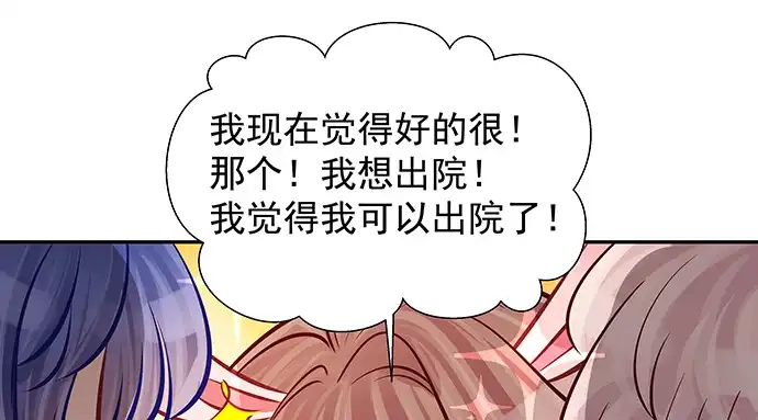 《重生只为追影帝》137.离她远点 第43页