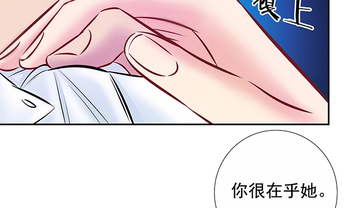 《重生只为追影帝》137.离她远点 第76页