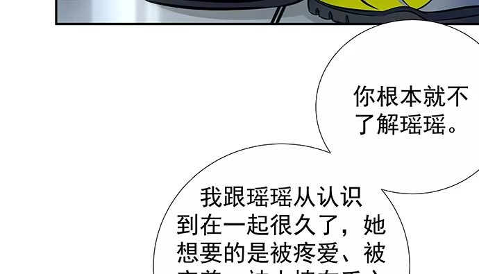 《重生只为追影帝》137.离她远点 第86页