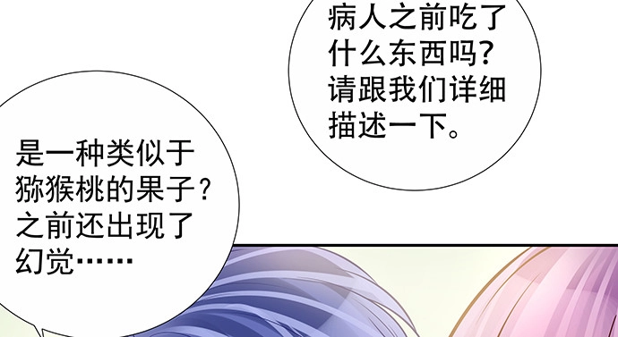 《重生只为追影帝》137.离她远点 第21页