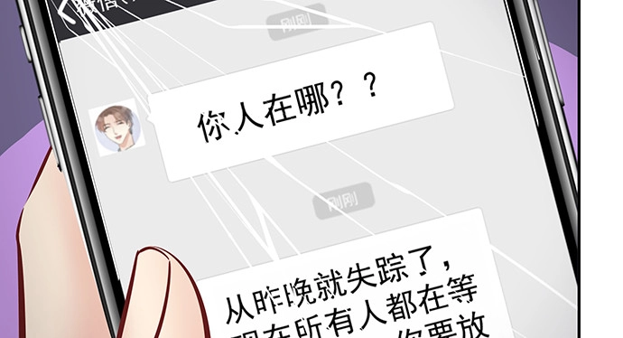 《重生只为追影帝》137.离她远点 第52页
