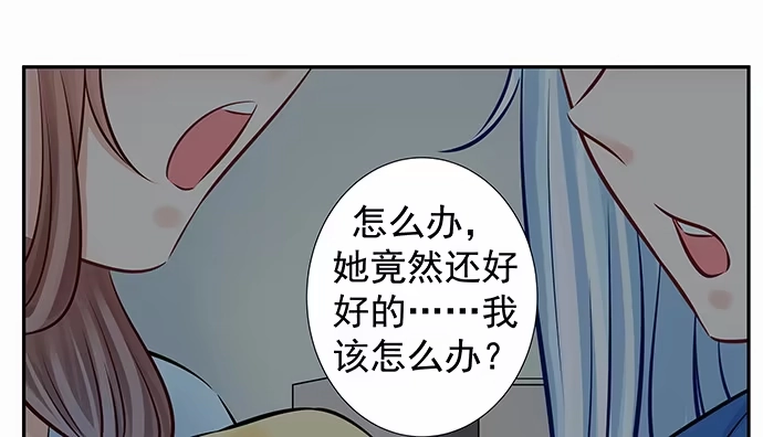 《重生只为追影帝》137.离她远点 第111页