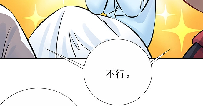 《重生只为追影帝》137.离她远点 第45页