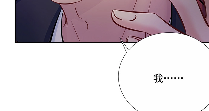 《重生只为追影帝》137.离她远点 第81页