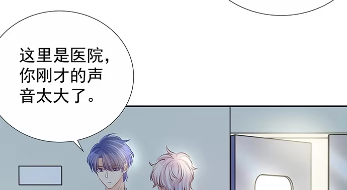 《重生只为追影帝》137.离她远点 第82页