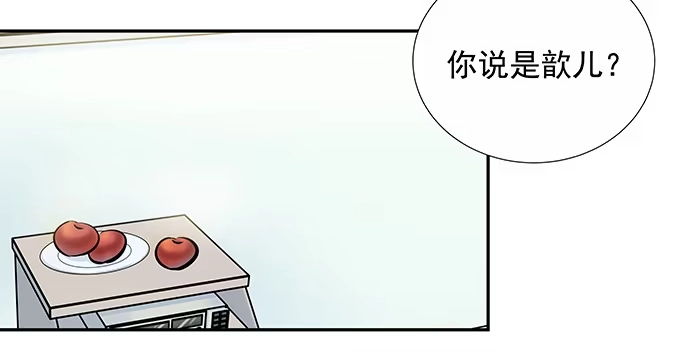 《重生只为追影帝》137.离她远点 第103页