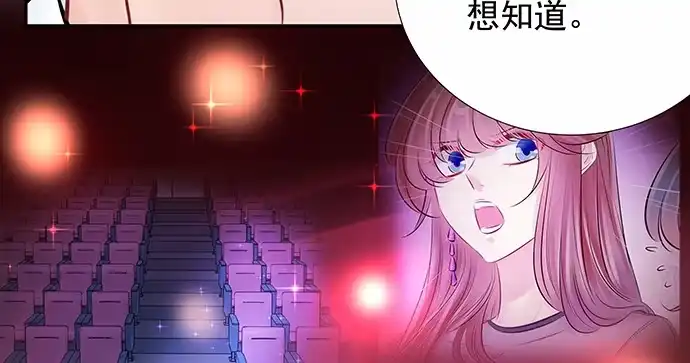 《重生只为追影帝》137.离她远点 第93页