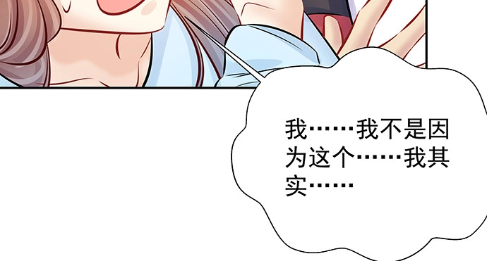 《重生只为追影帝》137.离她远点 第48页