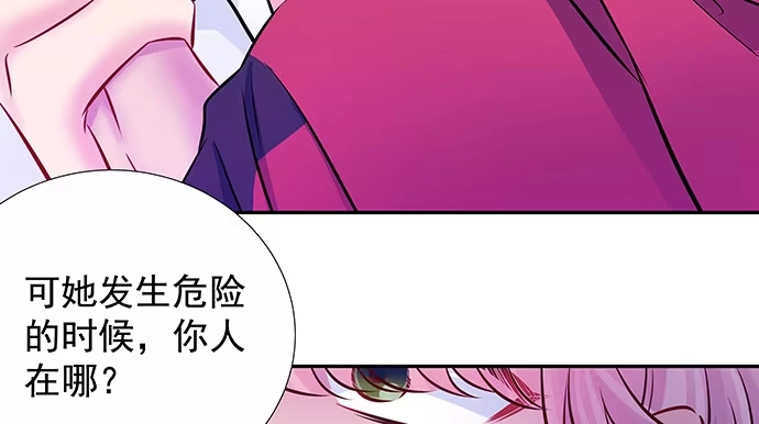《重生只为追影帝》137.离她远点 第79页