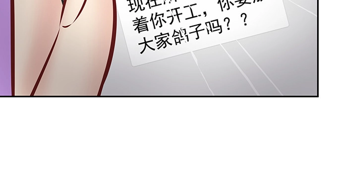 《重生只为追影帝》137.离她远点 第53页