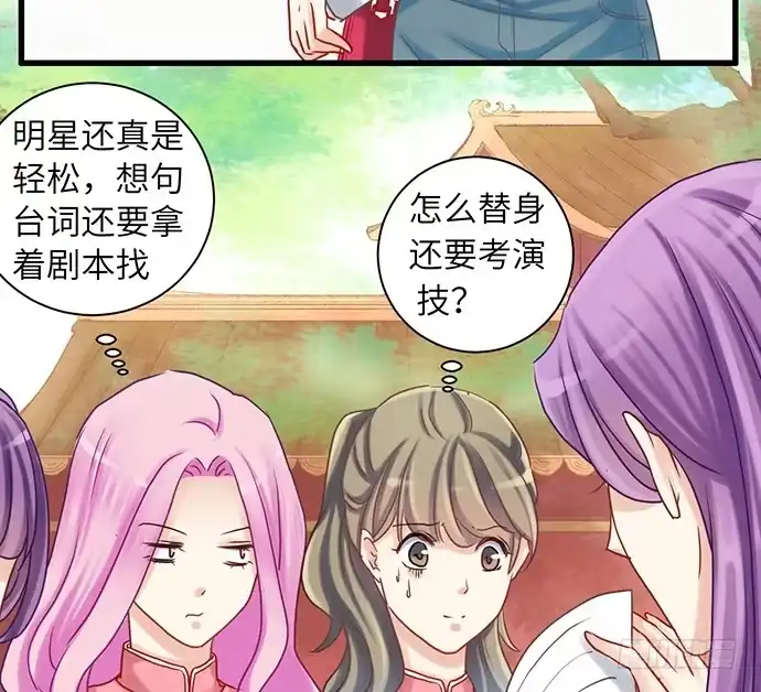 《重生只为追影帝》14.小测试 第8页