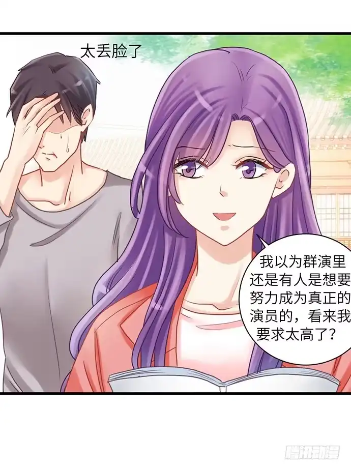 《重生只为追影帝》14.小测试 第21页