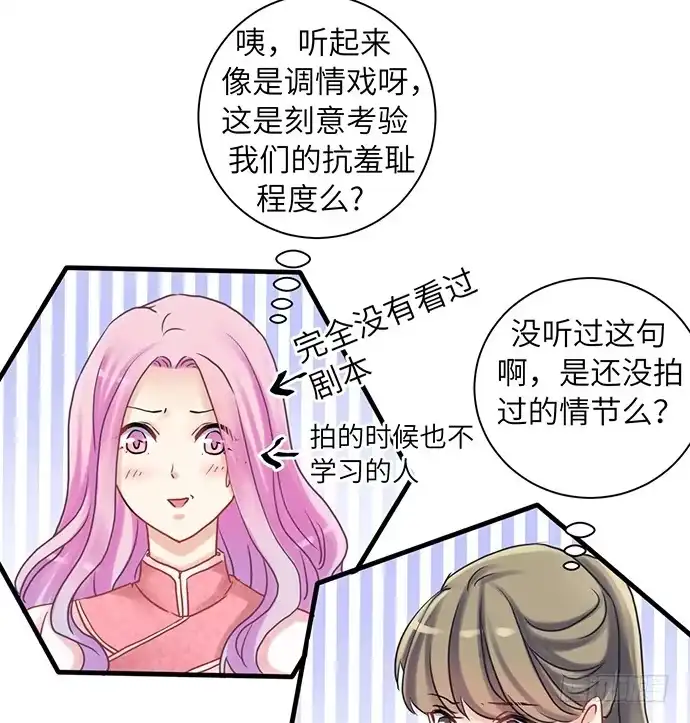 《重生只为追影帝》14.小测试 第13页