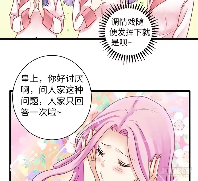 《重生只为追影帝》14.小测试 第17页