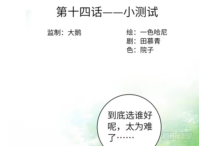 《重生只为追影帝》14.小测试 第3页