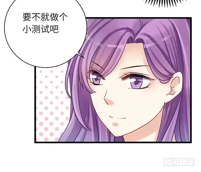 《重生只为追影帝》14.小测试 第6页