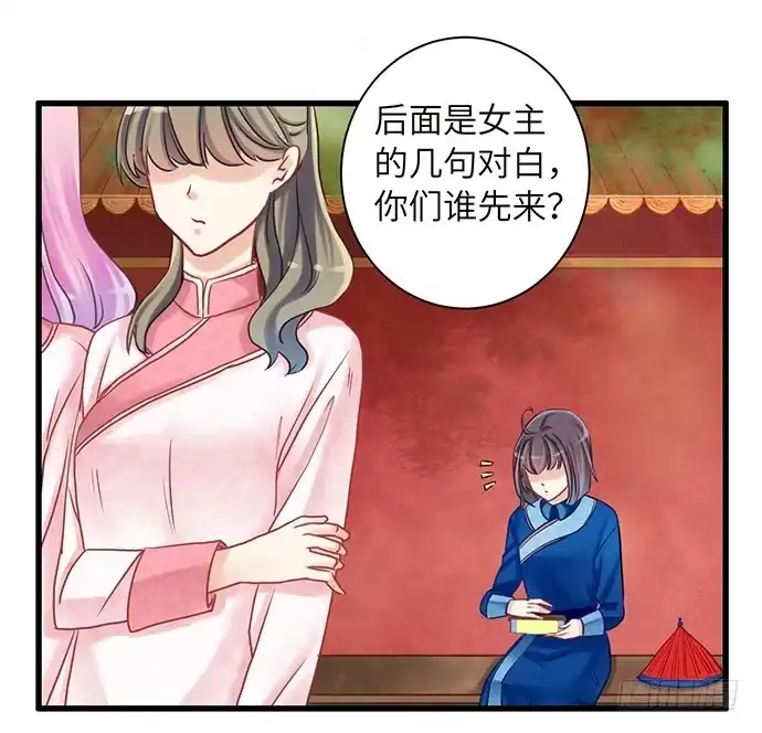 《重生只为追影帝》14.小测试 第15页