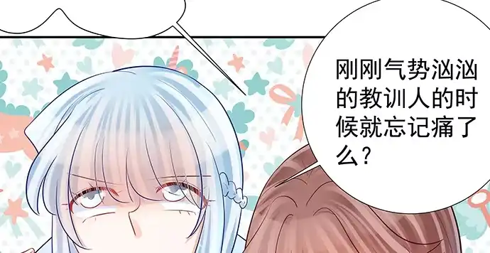 《重生只为追影帝》138.丑陋的嫉妒 第74页