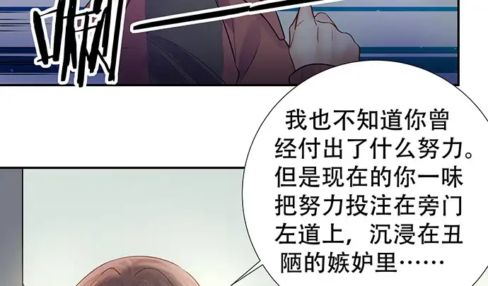 《重生只为追影帝》138.丑陋的嫉妒 第58页