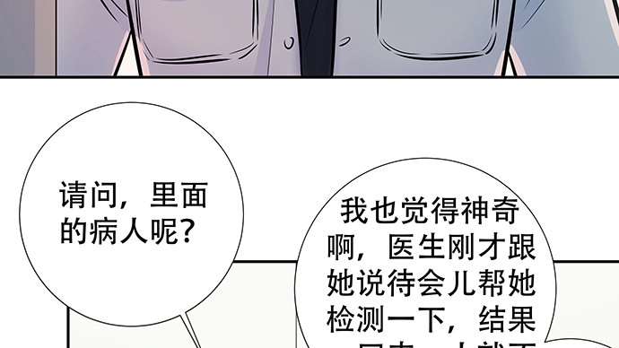 《重生只为追影帝》138.丑陋的嫉妒 第117页