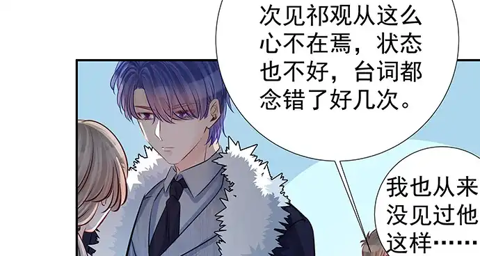 《重生只为追影帝》138.丑陋的嫉妒 第85页