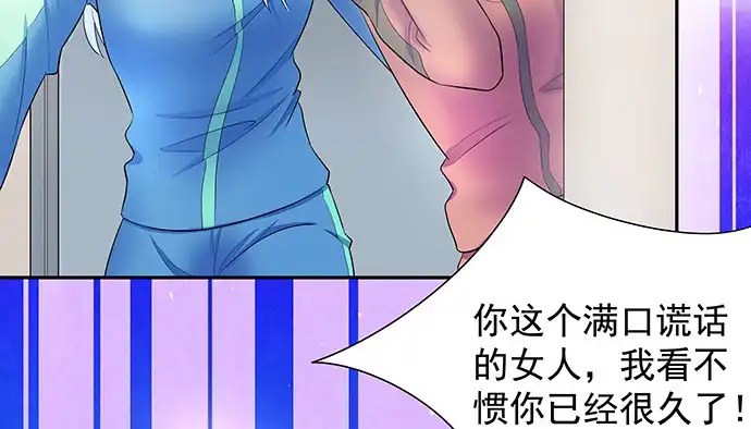 《重生只为追影帝》138.丑陋的嫉妒 第16页