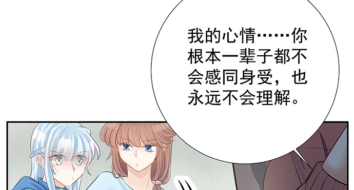 《重生只为追影帝》138.丑陋的嫉妒 第53页
