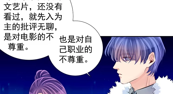 《重生只为追影帝》138.丑陋的嫉妒 第104页
