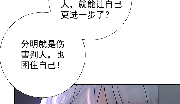《重生只为追影帝》138.丑陋的嫉妒 第61页
