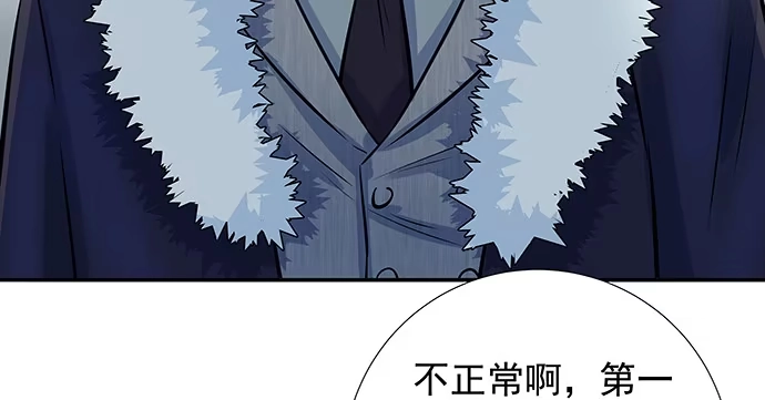 《重生只为追影帝》138.丑陋的嫉妒 第84页