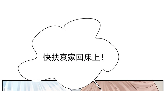 《重生只为追影帝》138.丑陋的嫉妒 第71页