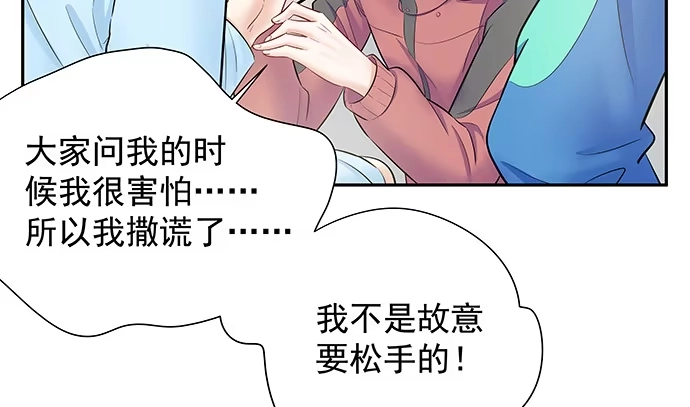 《重生只为追影帝》138.丑陋的嫉妒 第32页