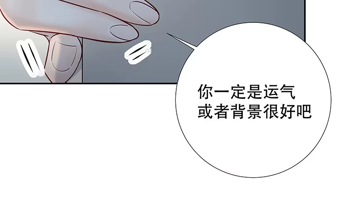 《重生只为追影帝》138.丑陋的嫉妒 第50页