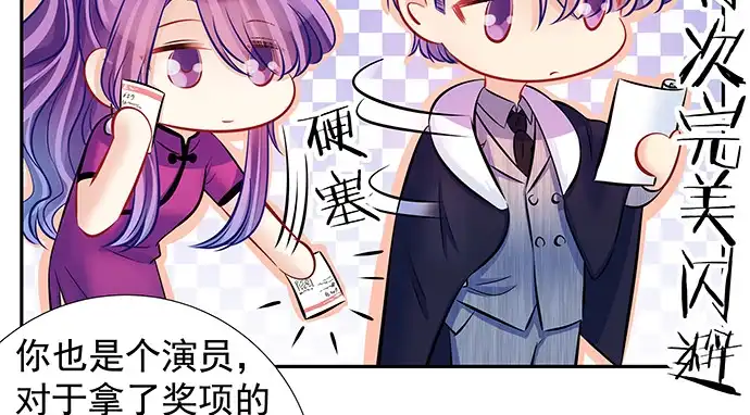 《重生只为追影帝》138.丑陋的嫉妒 第103页