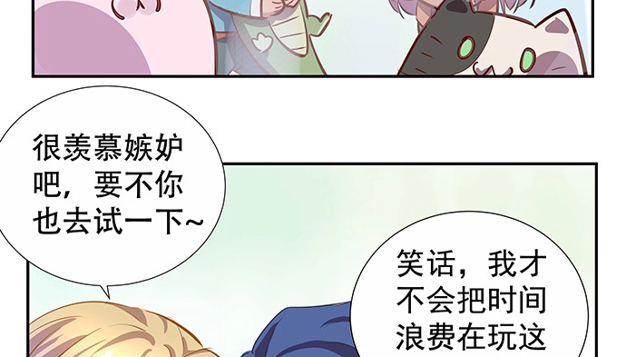 《重生只为追影帝》138.丑陋的嫉妒 第135页