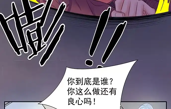 《重生只为追影帝》138.丑陋的嫉妒 第19页