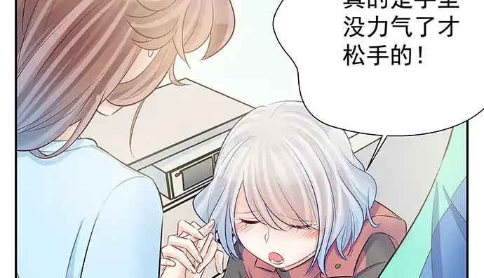 《重生只为追影帝》138.丑陋的嫉妒 第31页
