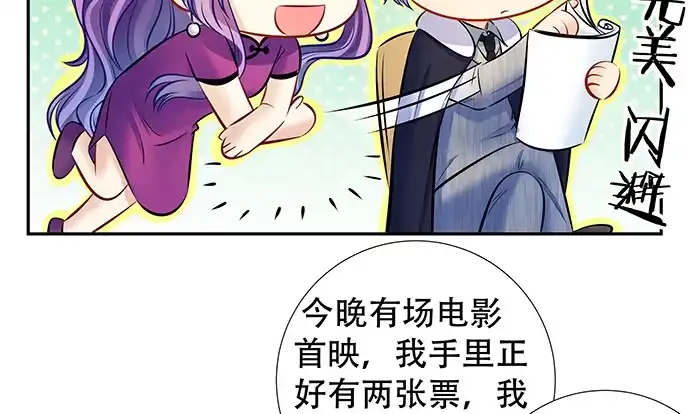 《重生只为追影帝》138.丑陋的嫉妒 第97页