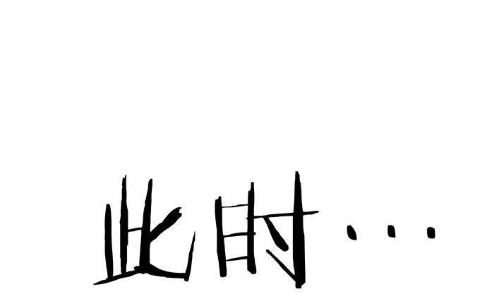 《重生只为追影帝》138.丑陋的嫉妒 第122页