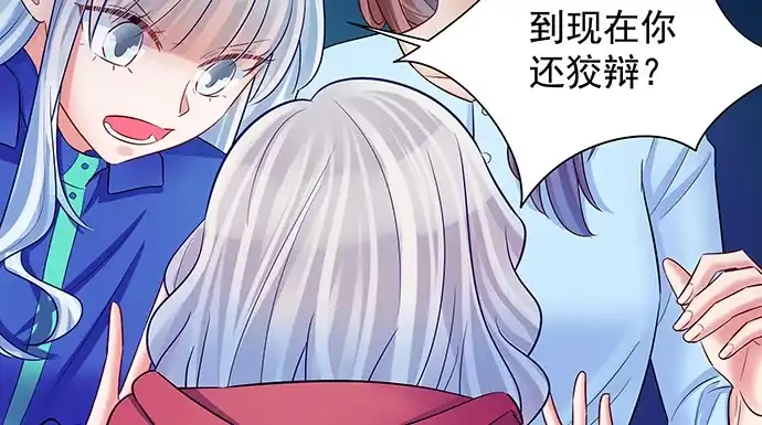 《重生只为追影帝》138.丑陋的嫉妒 第34页