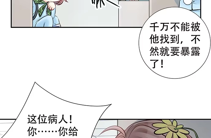 《重生只为追影帝》138.丑陋的嫉妒 第124页