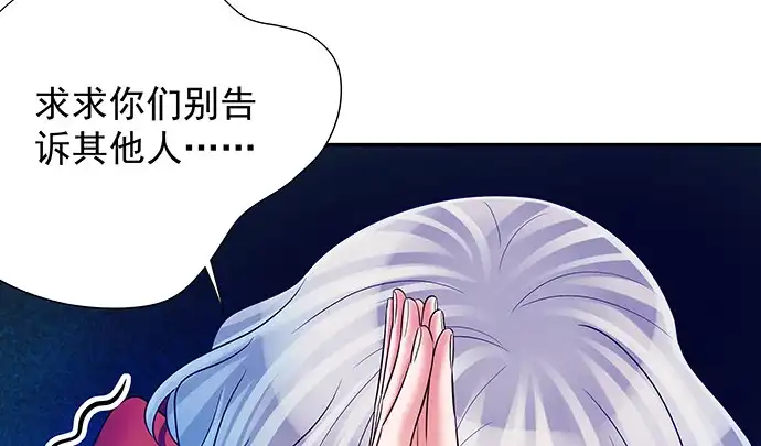 《重生只为追影帝》138.丑陋的嫉妒 第38页