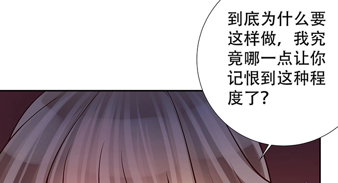 《重生只为追影帝》138.丑陋的嫉妒 第44页