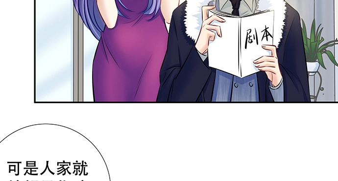 《重生只为追影帝》138.丑陋的嫉妒 第99页
