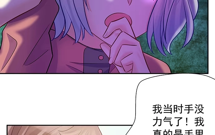 《重生只为追影帝》138.丑陋的嫉妒 第30页
