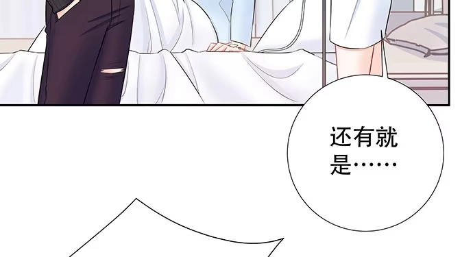 《重生只为追影帝》139.抓她回来！ 第95页