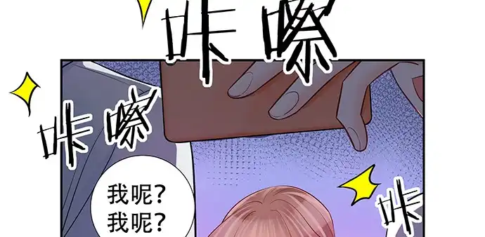 《重生只为追影帝》139.抓她回来！ 第109页
