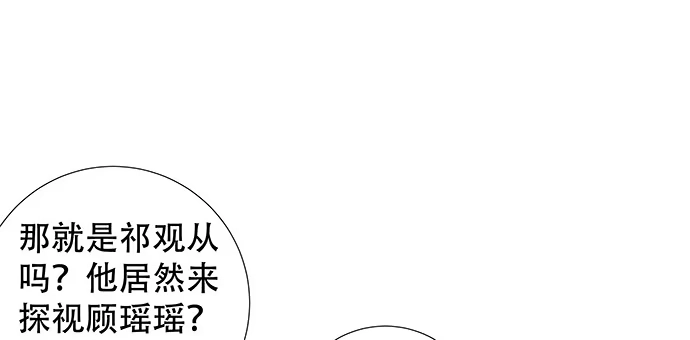 《重生只为追影帝》139.抓她回来！ 第61页